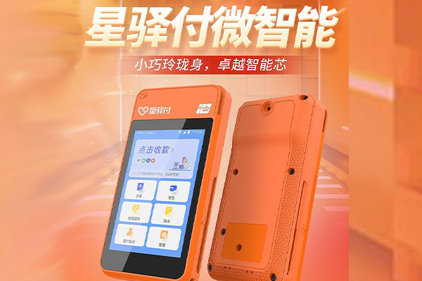 古县国通微电签POS机